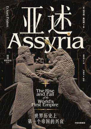 亚述帝国两千年疆域扩张与尼尼微宫殿复原图