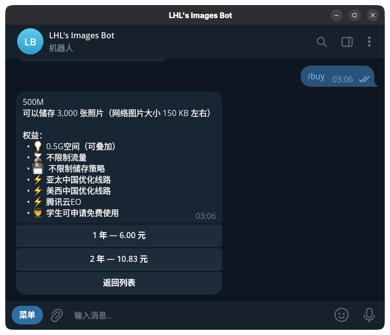 TG机器人/buy命令