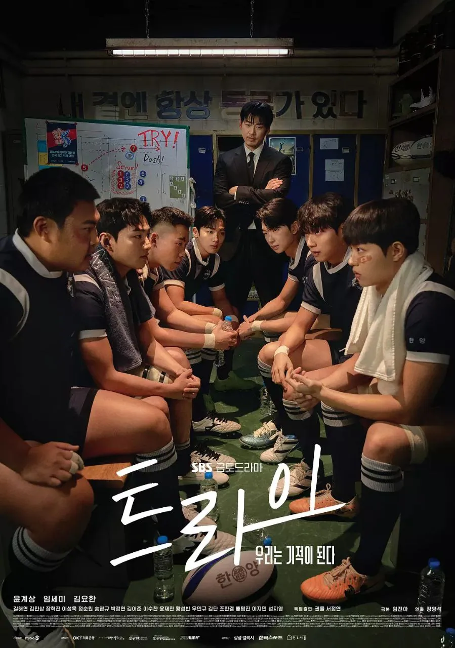 TRY：我们将成为奇迹剧照展示尹启相教练与学生团队的励志瞬间