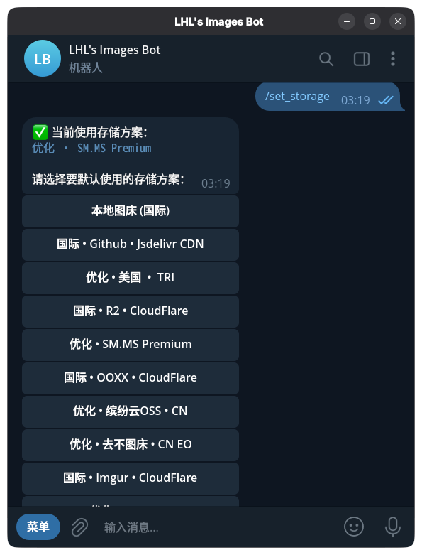 TG机器人设置默认存储方案