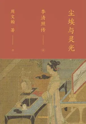 李清照在 金石录 残卷前沉思的剪影 李清照在 金石录 残卷前沉思的剪影