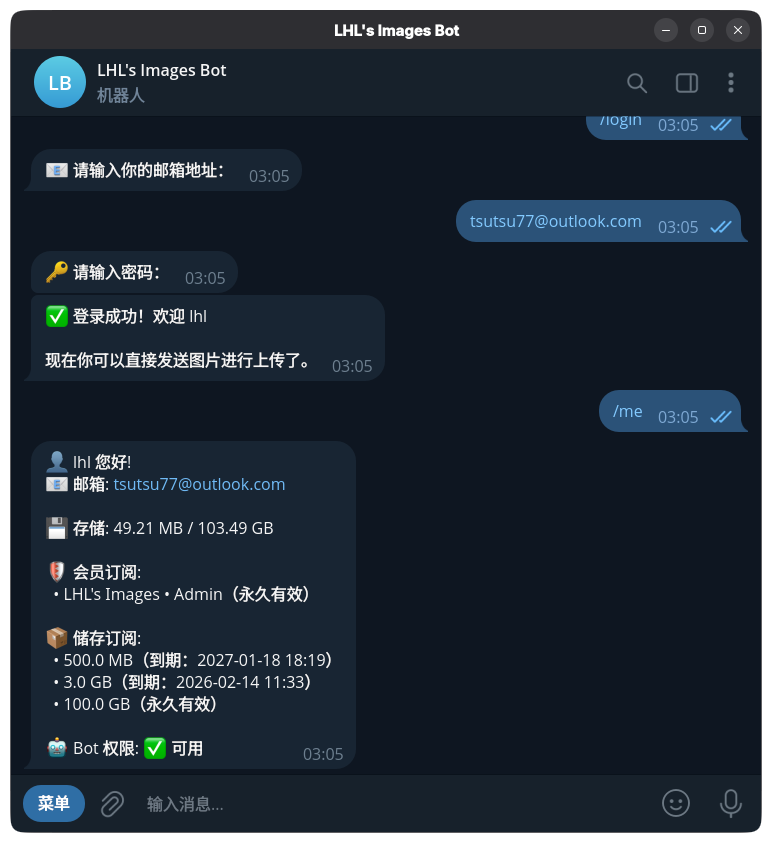 TG机器人/me命令