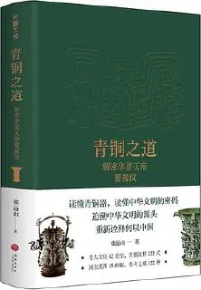 饕餮纹天帝纹饰青铜鼎特写