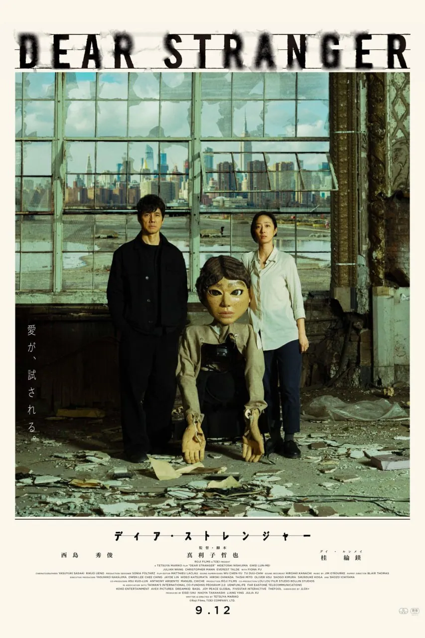 亲爱的陌生人2025生肉1080p 亚裔夫妇儿子被绑秘密曝光