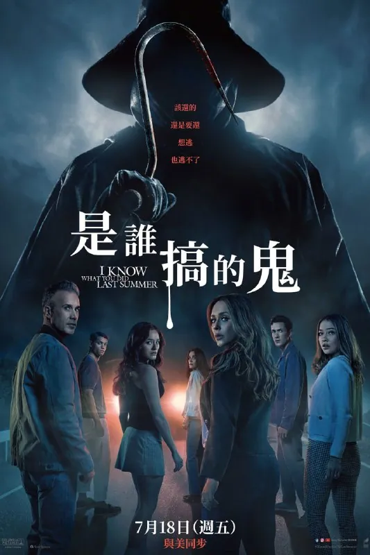 车祸复仇神秘杀手暗夜来袭