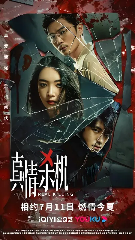 真情杀机12集完整版在线看：双重人格雨薇血色噩梦