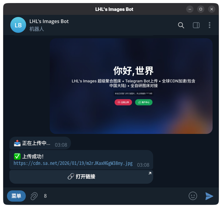 TG机器人快捷上传照片
