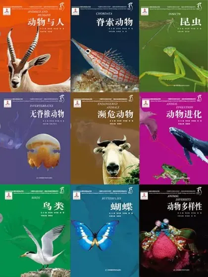 国家动物博物馆珍稀动物标本高清图 国家动物博物馆珍稀动物标本高清图