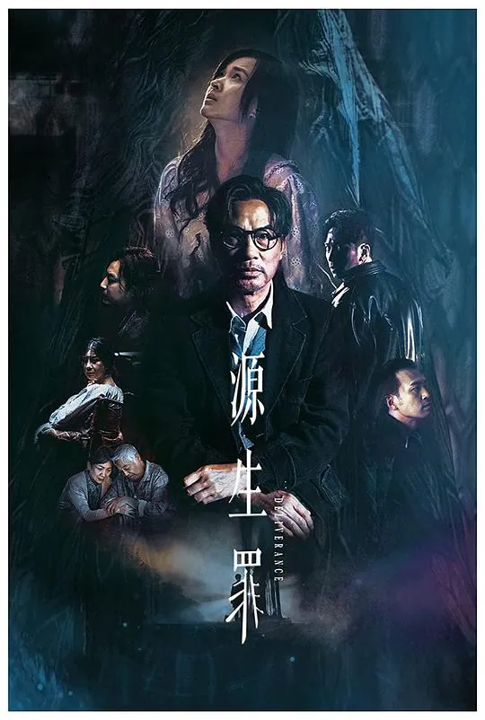 源生罪 (2024) 1080p Remux 原盘港片