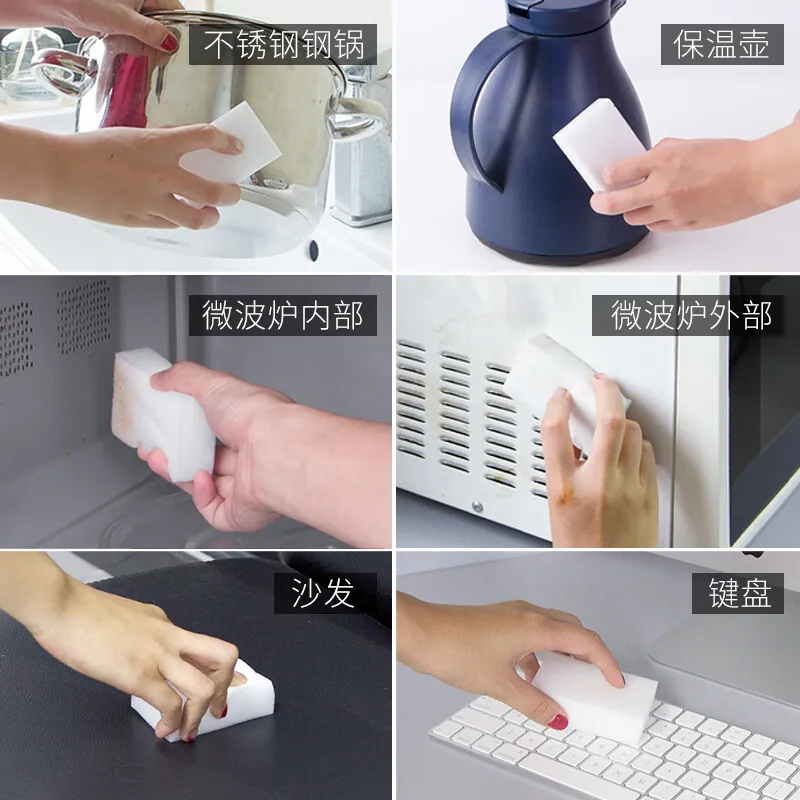 魔术海绵清洁效果