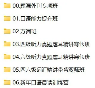 考虫英语能力提升课：全面系统的英语学习课程体系