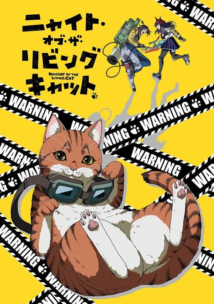 活死喵之夜2025完整高清中字版