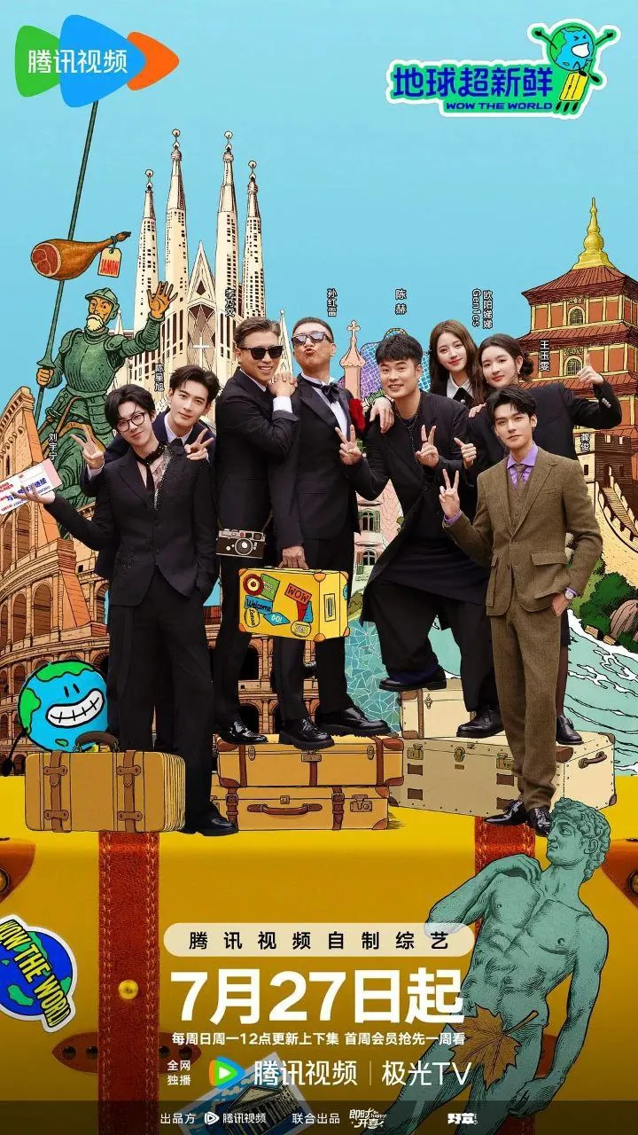 地球超新鲜2025 4K臻彩60帧杜比版 免费在线观看