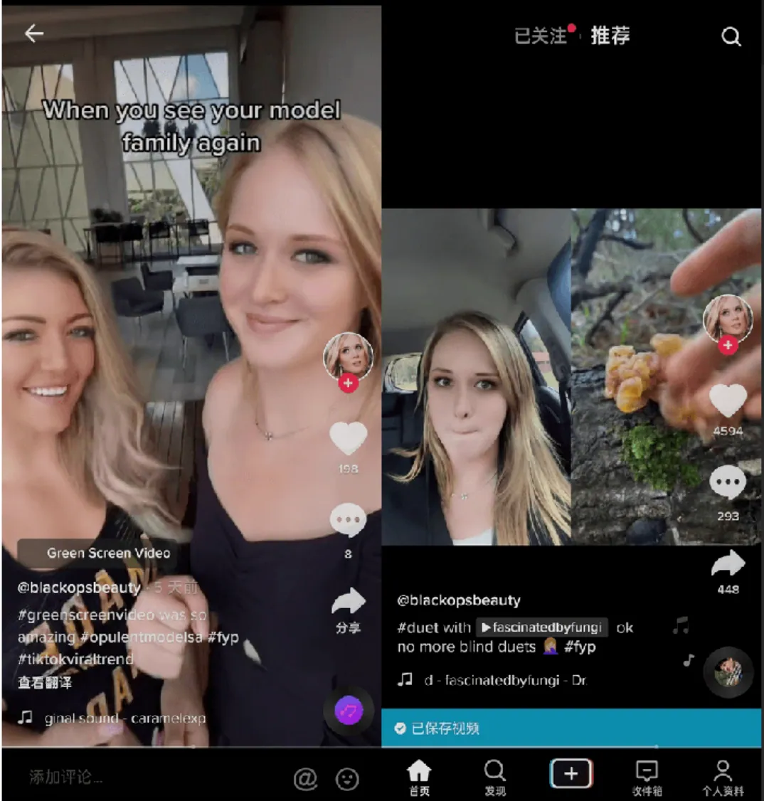 海外抖音免拔卡解锁版界面展示