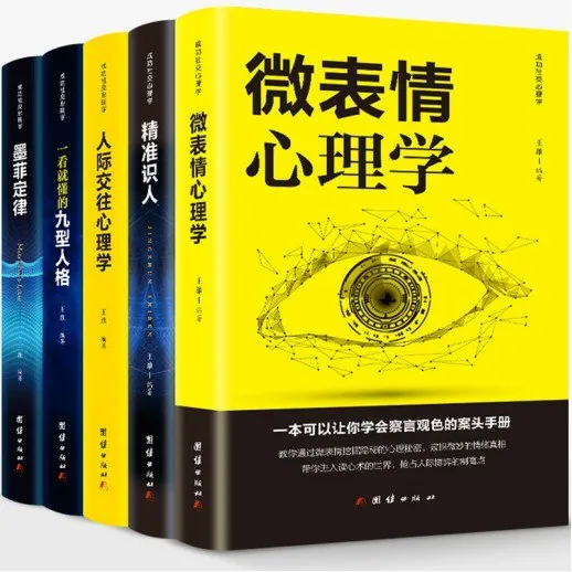 500本心理学珍藏PDF合集封面