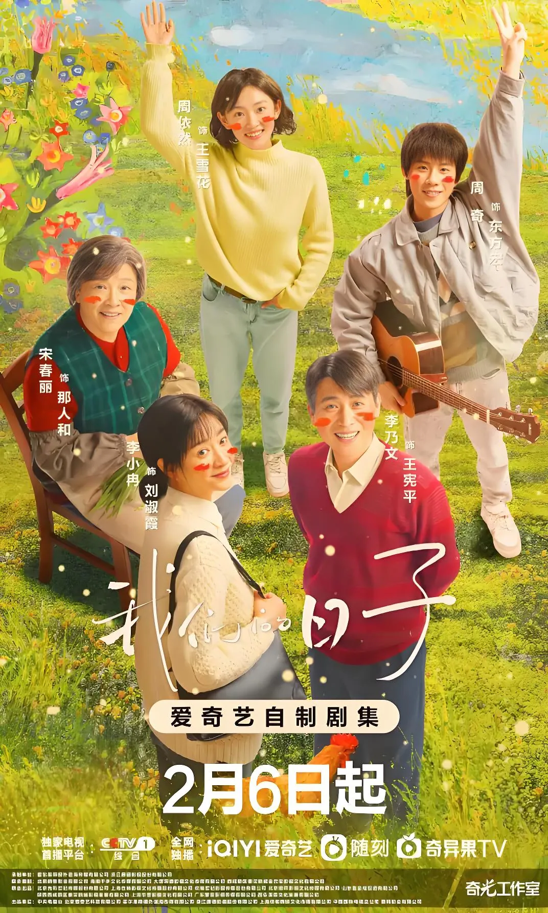 我们的日子李小冉李乃文1980年代机械厂家属院剧照