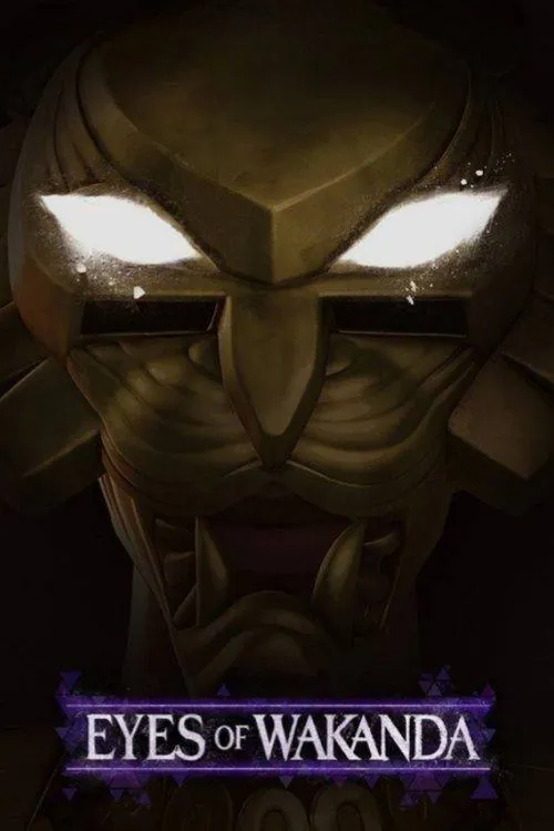 瓦坎达之眼4K杜比视界海报