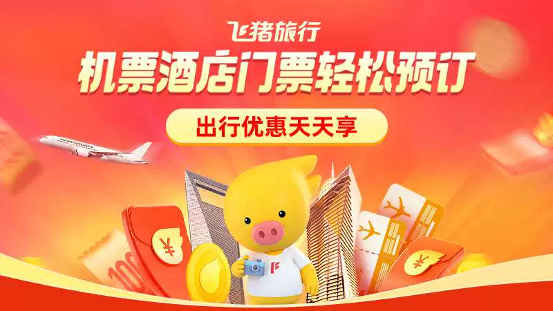 淘宝大会员体系上线：88VIP升级饿了么飞猪盒马全打通