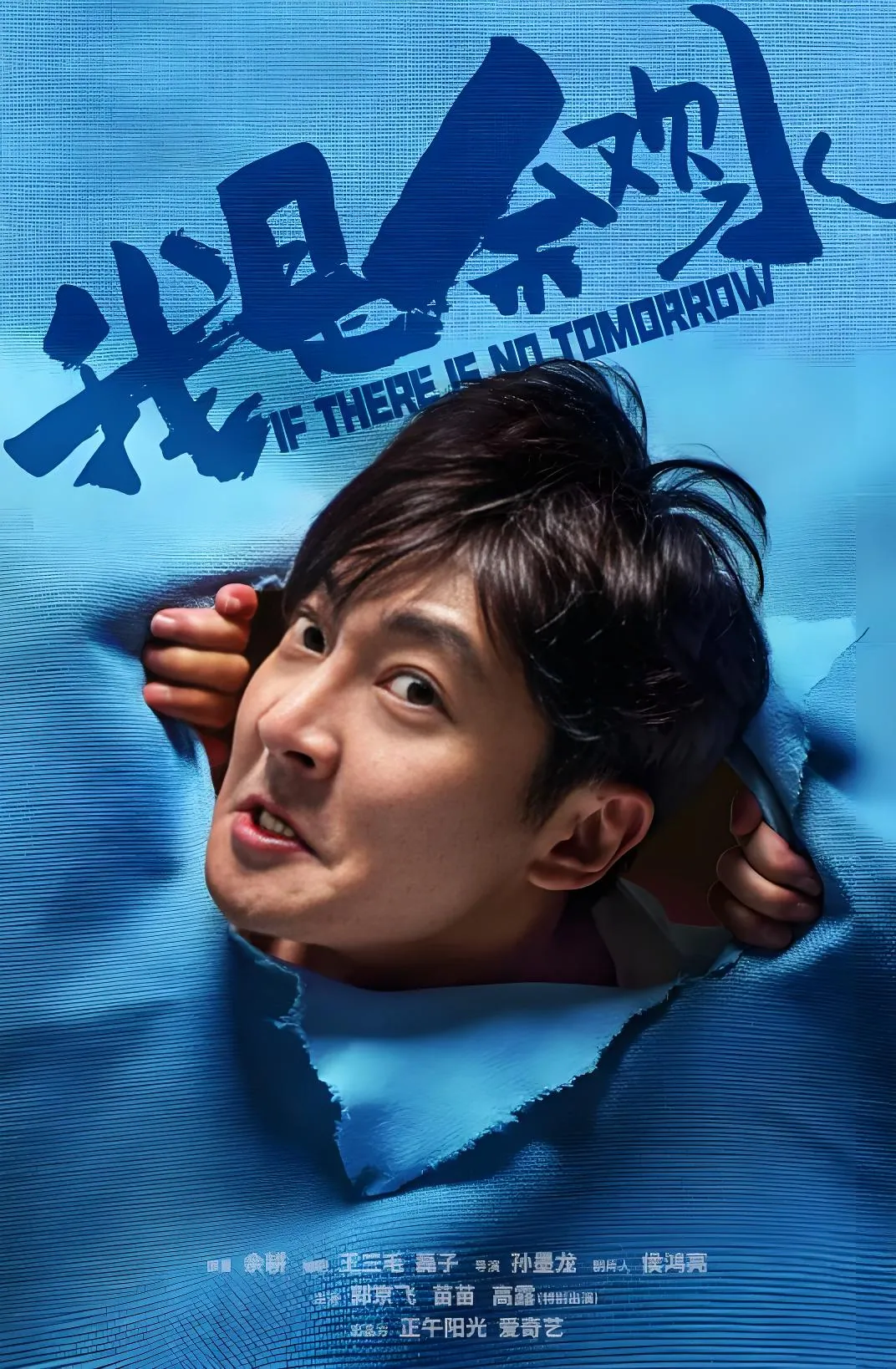 我是余欢水全屏直击：郭京飞演绎中年废柴逆袭