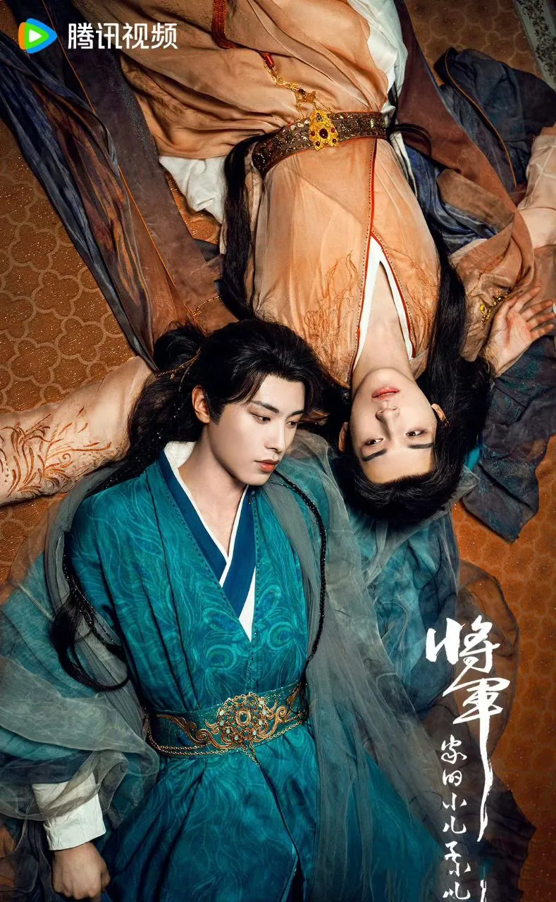 将军家的小儿子2025高清国语版网盘全集下载