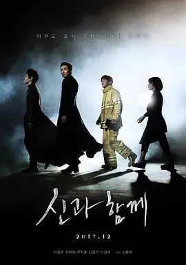 与神同行2部全高清1080P网盘资源免费下载