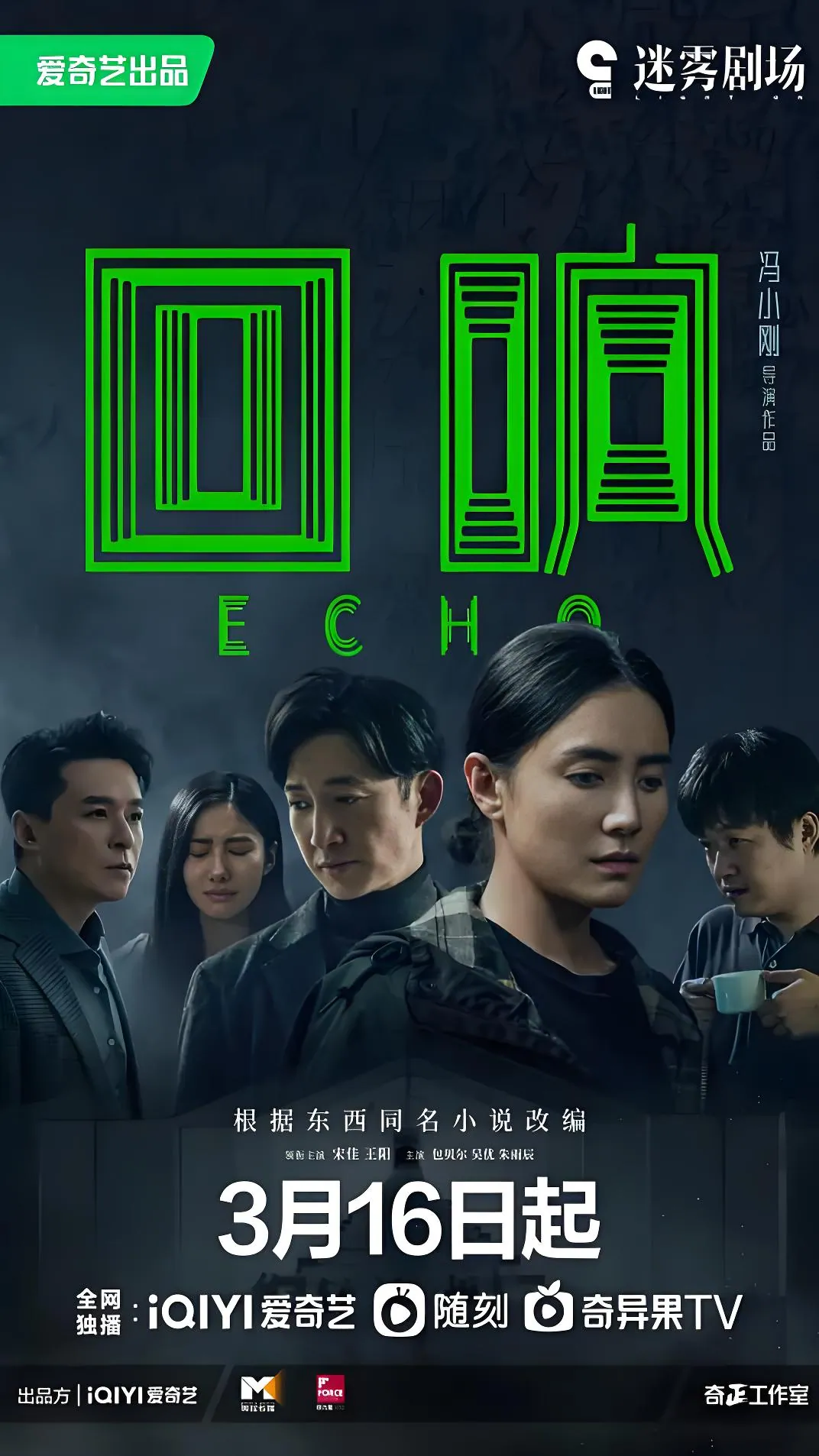 宋佳主演回响13集全集在线观看网盘资源免费下载