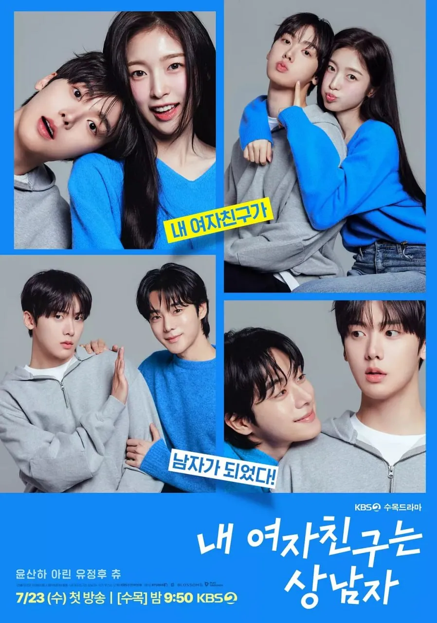 我的女友比我帅2025第一集高清剧照