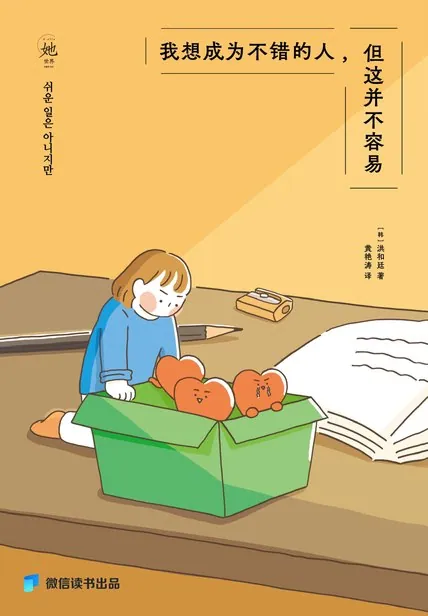 都市女孩在小城阳台晒太阳漫画封面