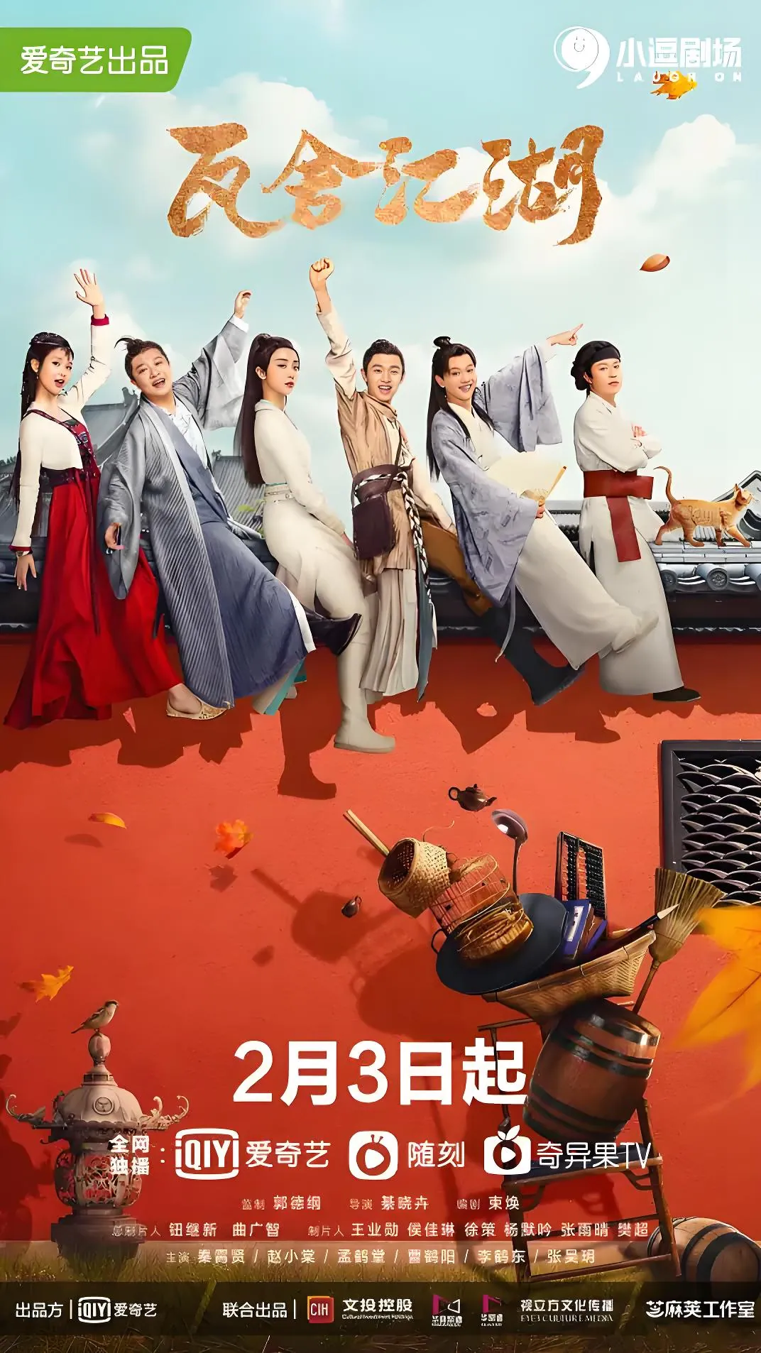 秦霄贤化身黄半斤,与赵小棠在瓦舍江湖嬉笑怒骂 秦霄贤化身黄半斤,与赵小棠在瓦舍江湖嬉笑怒骂