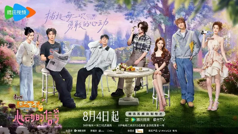心动的信号第八季2025恋综爆款高清下载 - 浪漫回归定义爱恋新高