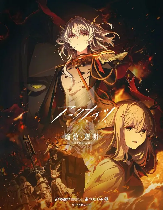 明日方舟焰烬曙明全集日语国语双语网盘资源