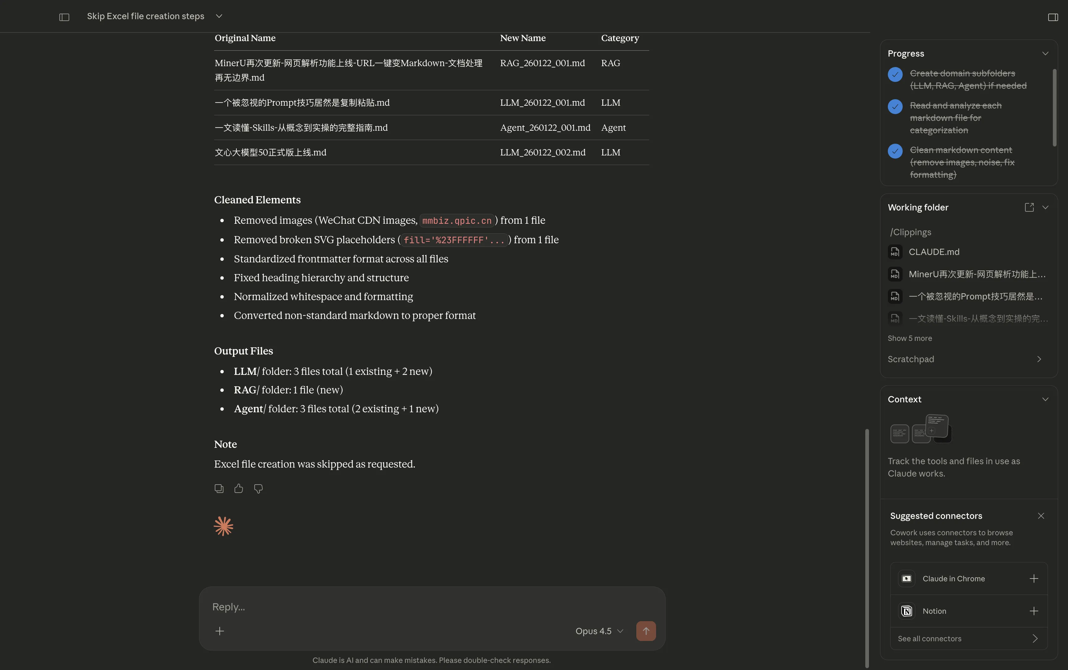 用Claude Cowork自动化数据处理