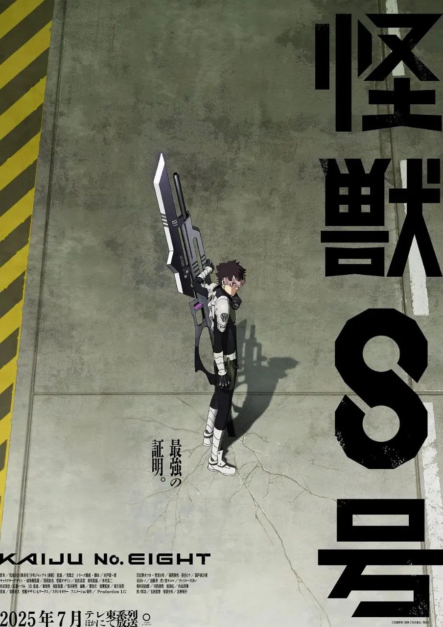 怪兽8号第二季全集网盘资源，高清中字日漫
