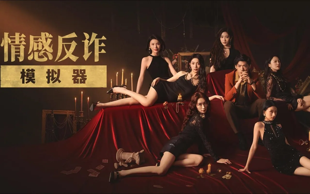 《情感反诈模拟器》PC单机版：揭露捞女骗局的沉浸式防诈游戏