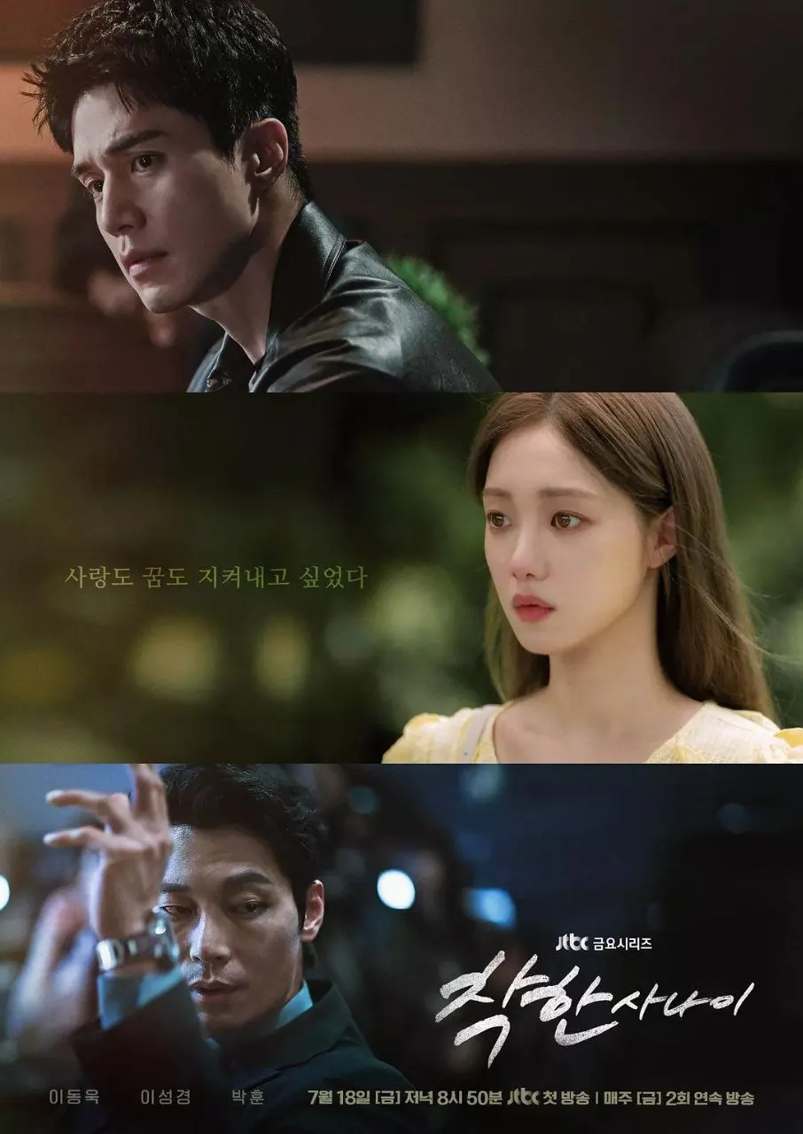 善良的他2025韩剧高清1080P