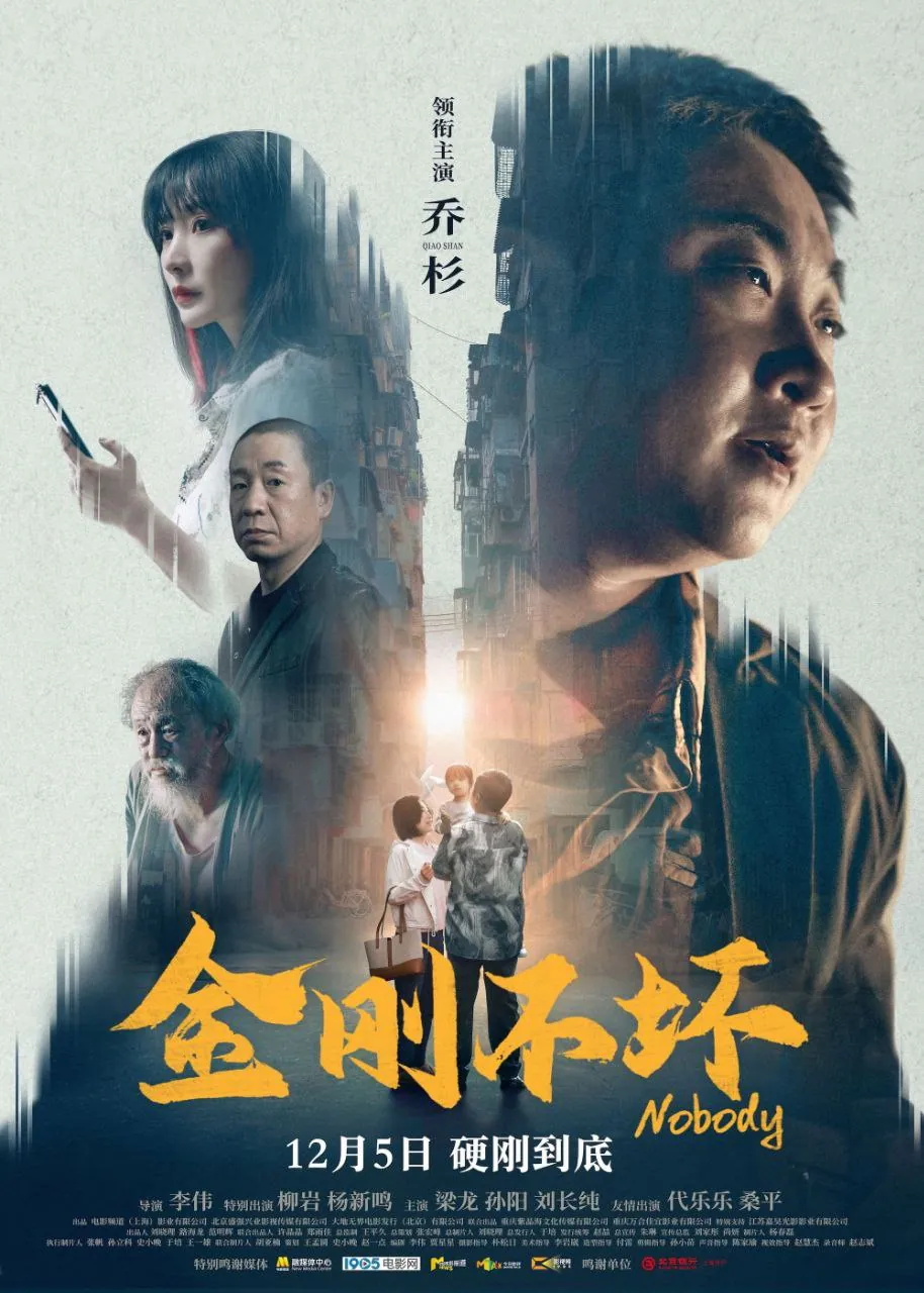 2026年《金刚不坏》4K HDR版震撼上线：当硬汉的过去与拯救的当下激烈碰撞