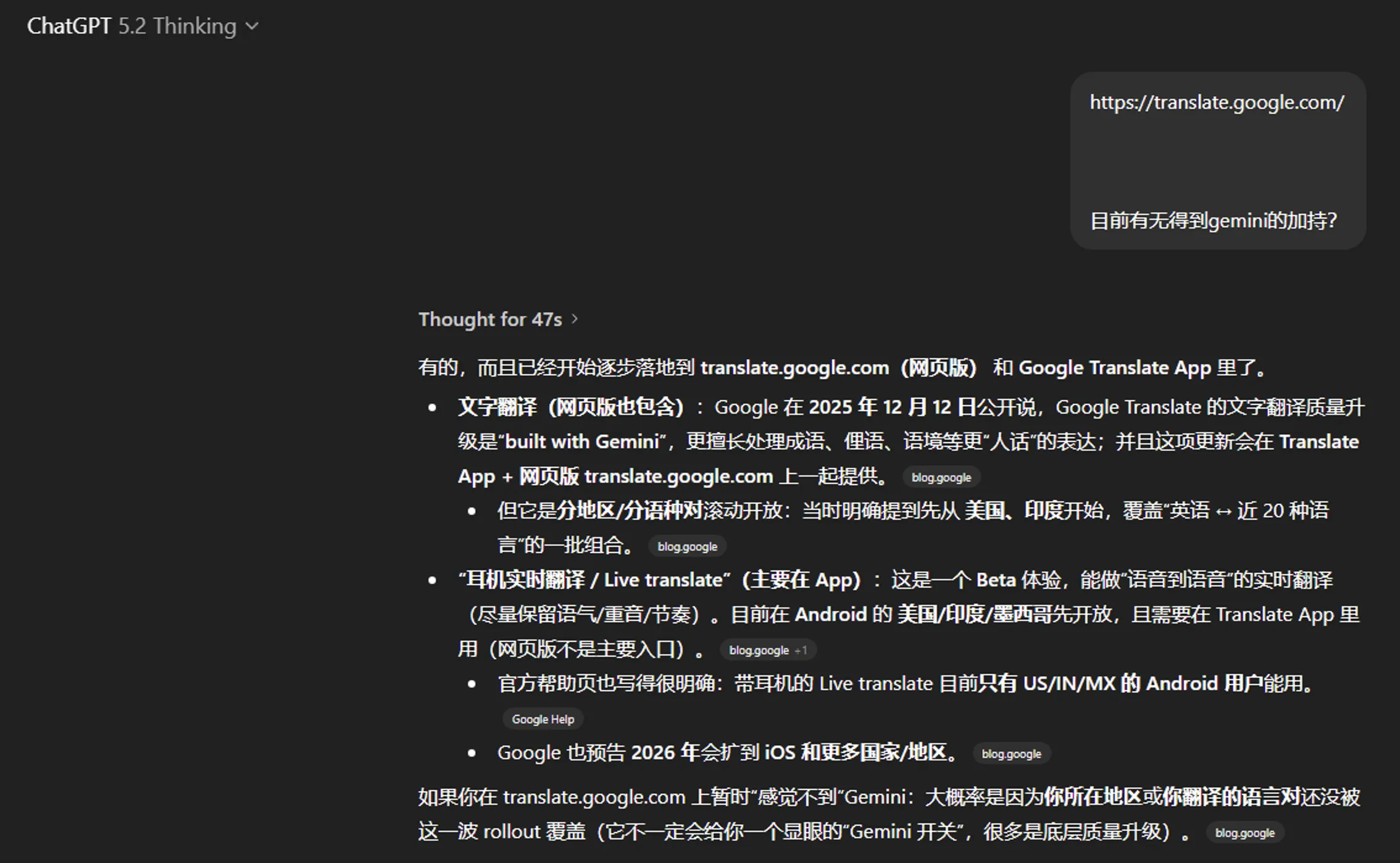 Google Translate也得到了Gemini的加持