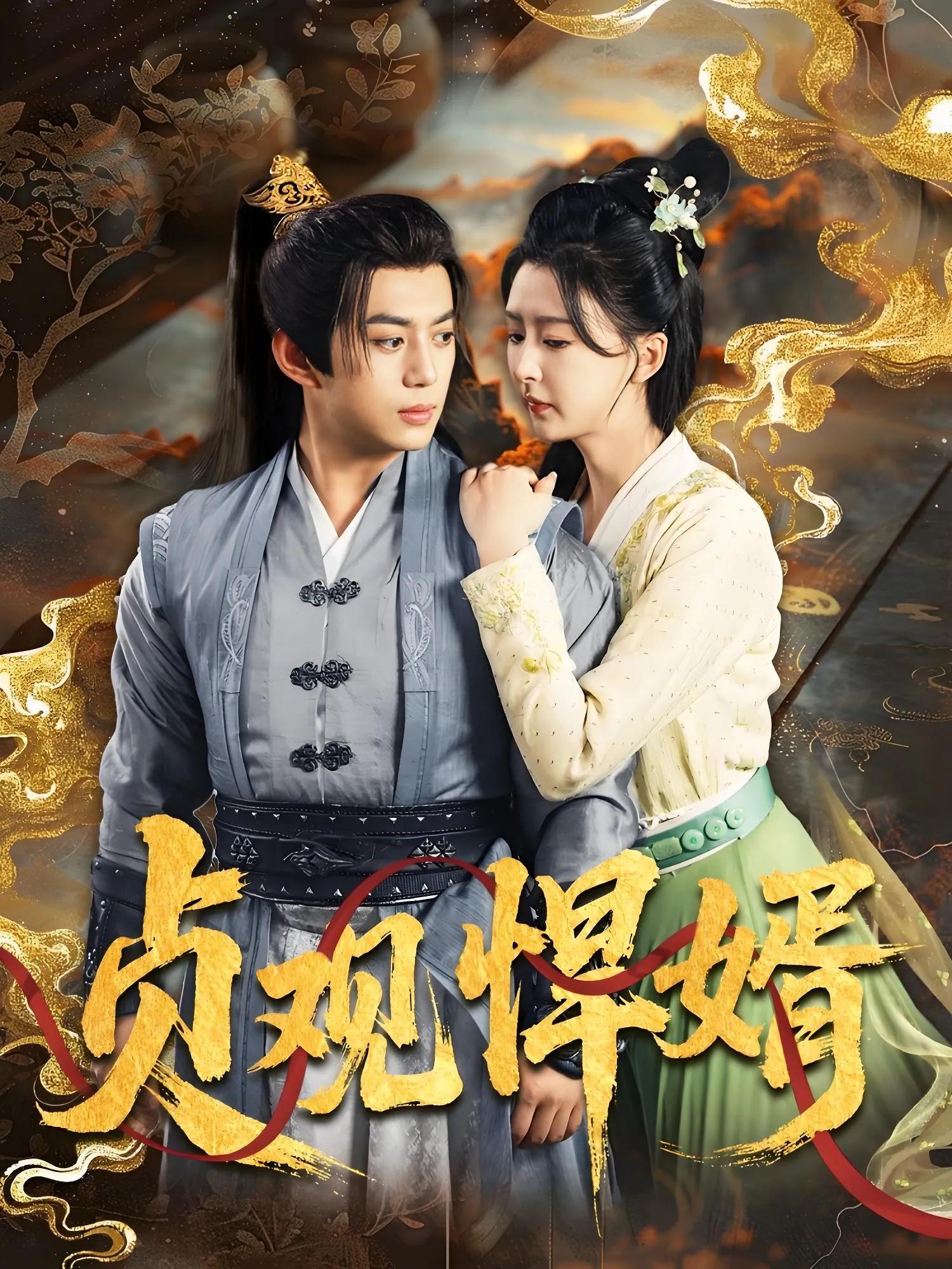 贞观悍婿74集杨帆全集高清网盘资源在线看