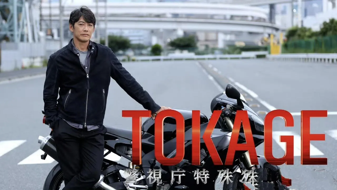 TOKAGE警视厅特殊犯搜查组2025夏季SP海报 TOKAGE警视厅特殊犯搜查组2025夏季SP海报