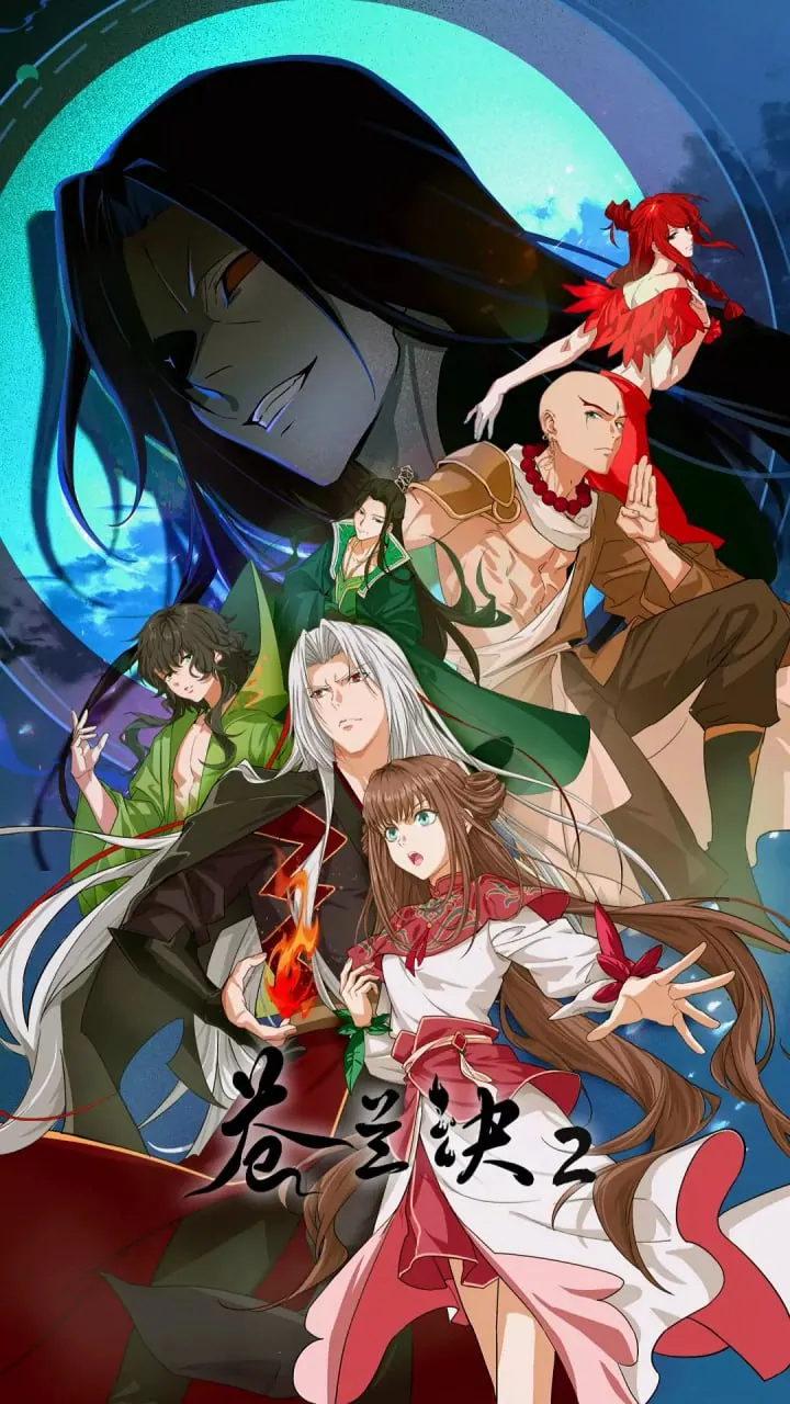 苍兰诀2影三界篇全集高清网盘资源