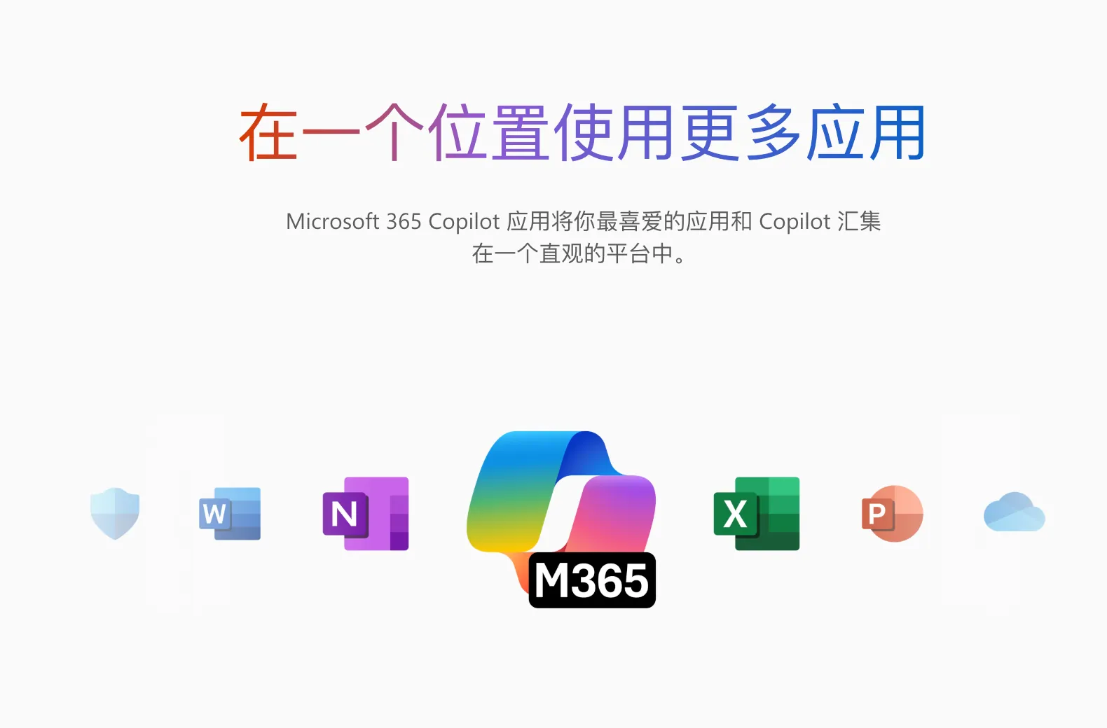 微软2026年起Win10版Office停更功能升级