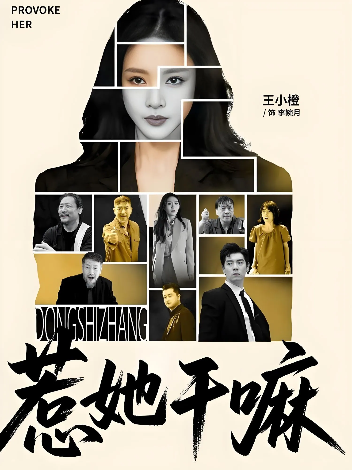 惹她干嘛62集短剧全集 宋佳洋王小橙高清资源