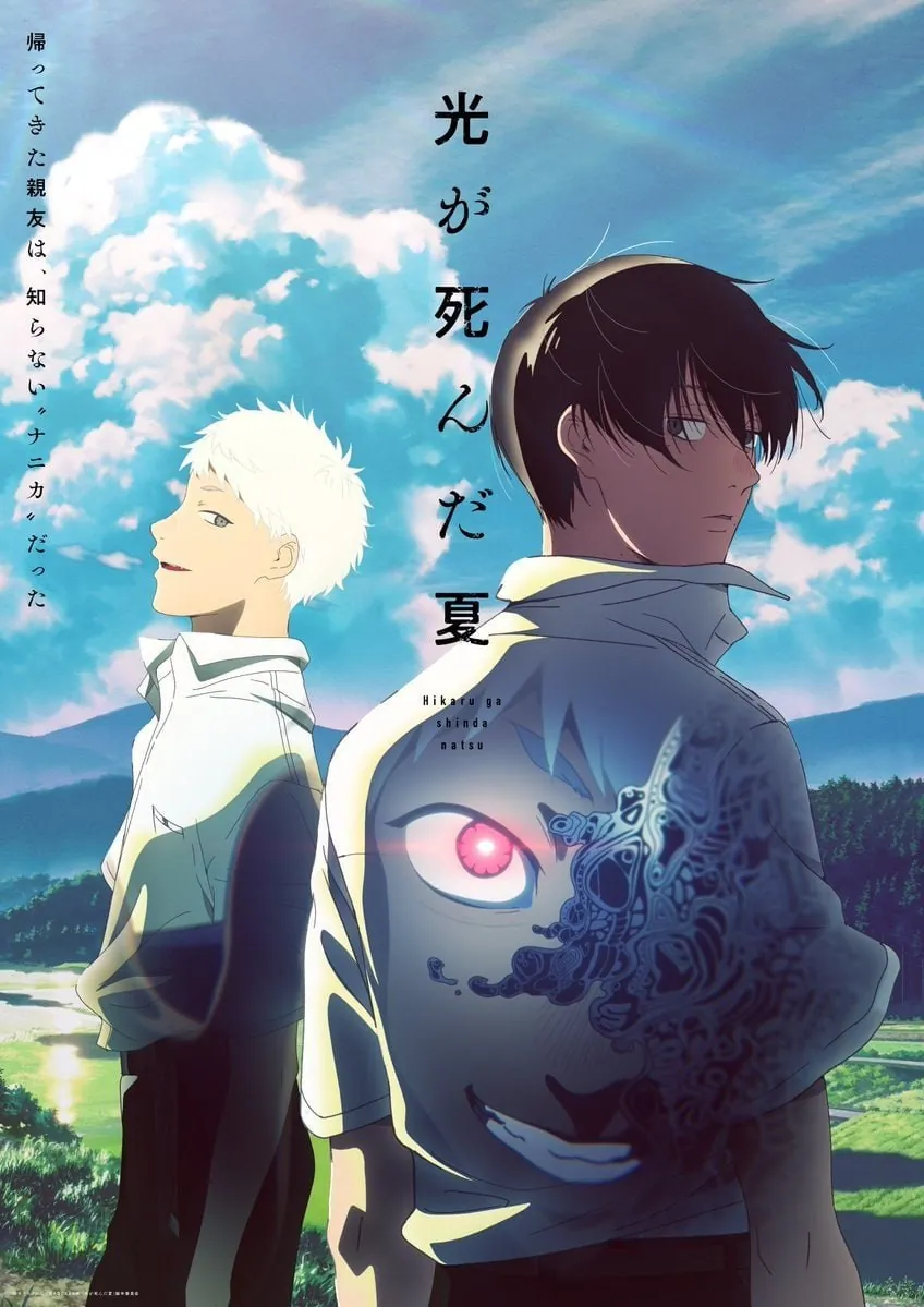 光死去的夏天2025高码率版剧照