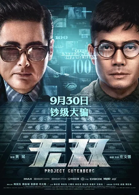 无双無雙(2018)蓝光原盘Remux 高画质犯罪悬疑力作