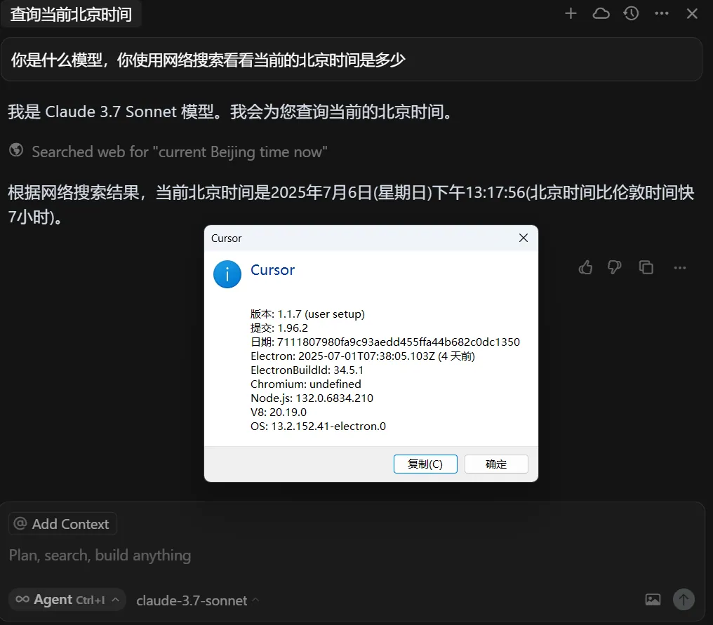 Free-Cursor：一键解锁Cursor Pro永久免费试用神奇工具 白嫖Claude模型