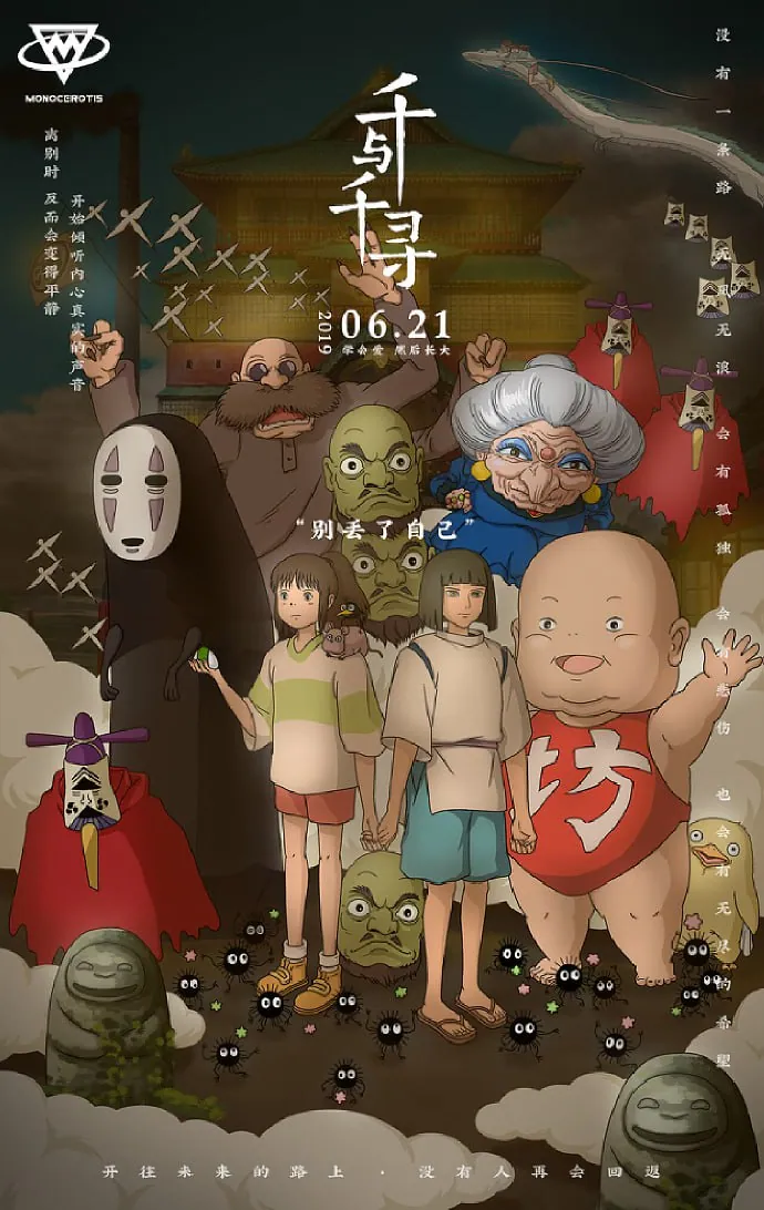 宫崎骏经典动画电影合集：龙猫/千与千寻/红猪等1080P高清资源