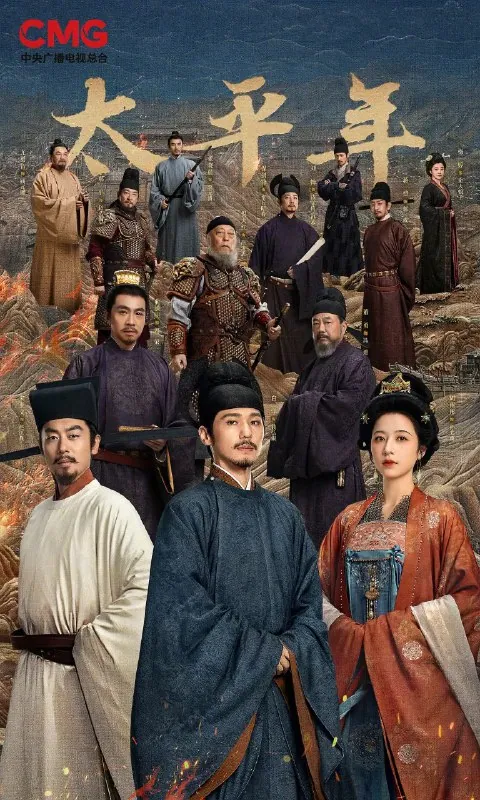 《太平年》2026年史诗级历史剧：白宇领衔演绎钱弘俶的归宋抉择与4K视觉盛宴