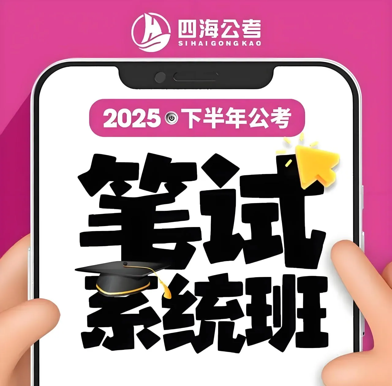 花生十三飞扬2025下半年公考笔试系统班 - 全科精讲备考资料