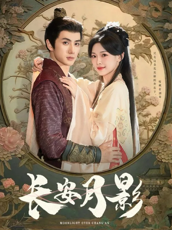 长安月影陈政阳王子甲主演古风短剧剧照