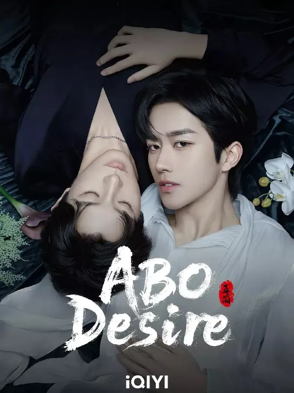 台剧《垂涎》(2025)：1080p国语中字全网首发，幽灵鬼兰爱情博弈